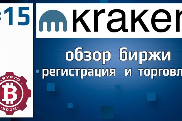 Пользователь не найден кракен