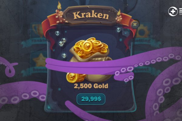 Kraken как найти ссылку