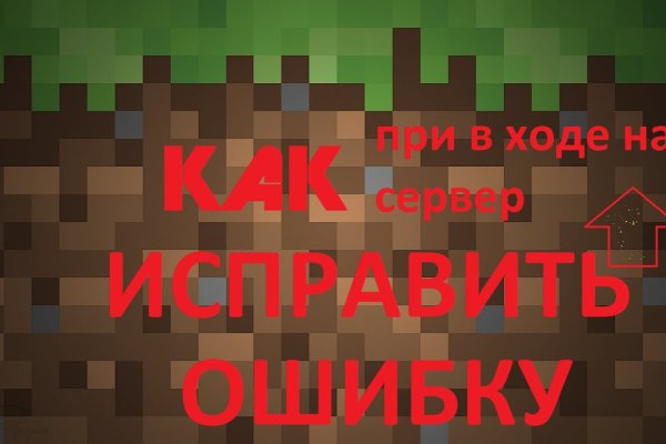 Kraken ссылка зеркало рабочее